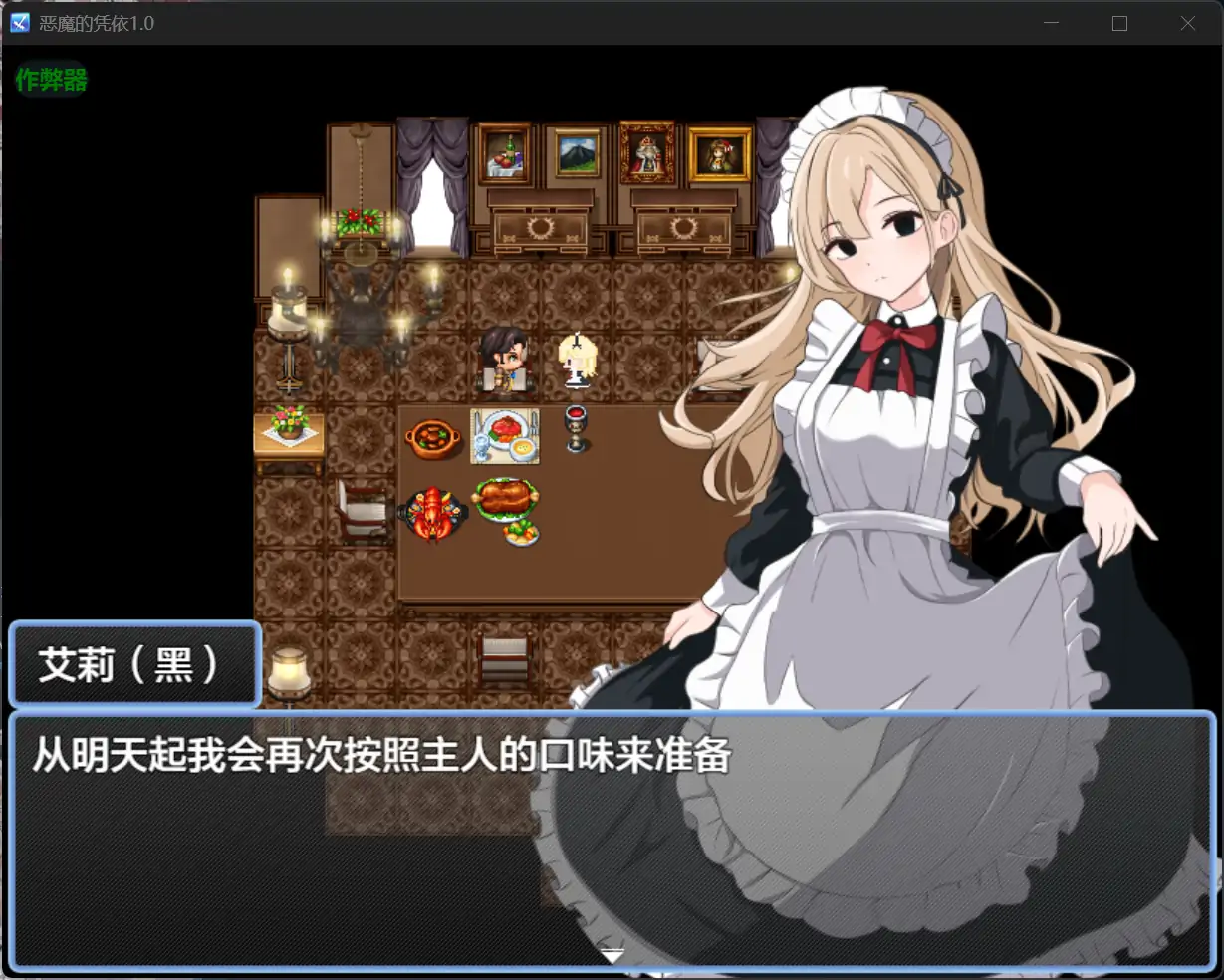 【曰系RPG/AI汉化/钕仆】鹅磨地凭依1.0 AI汉化版【PC+安卓/0.65G】-第5张-游戏-飞雪ACG
