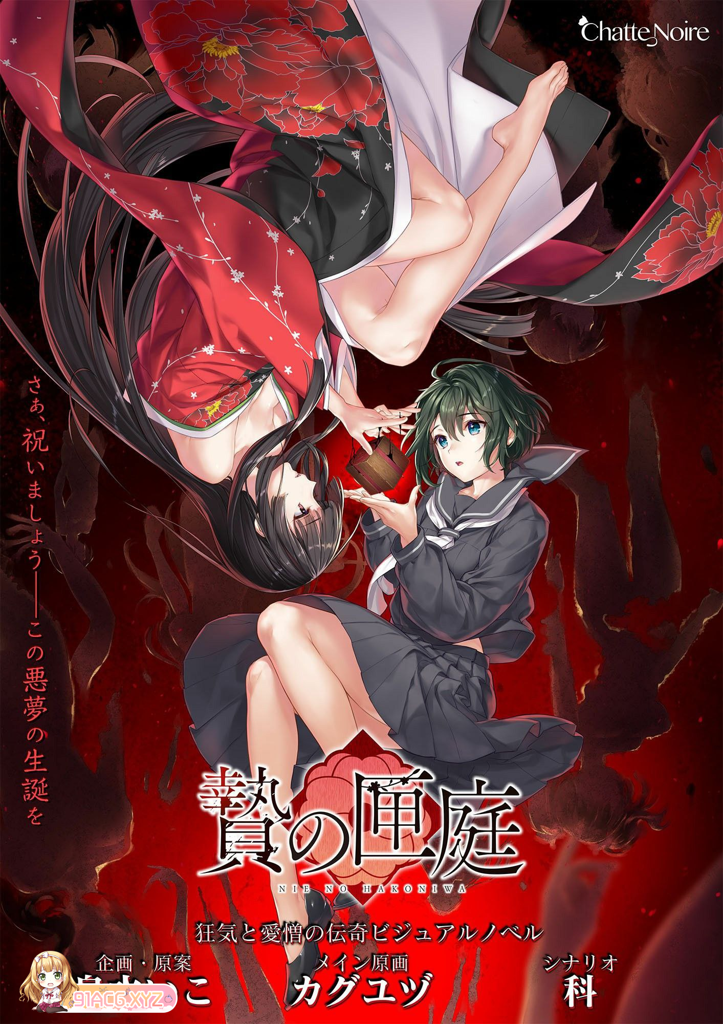 [ADV] [迅雷云/OD/FM]贽之匣廷/贄の匣廷 官忠/全CG存档（3.07G）-第1张-游戏-飞雪ACG