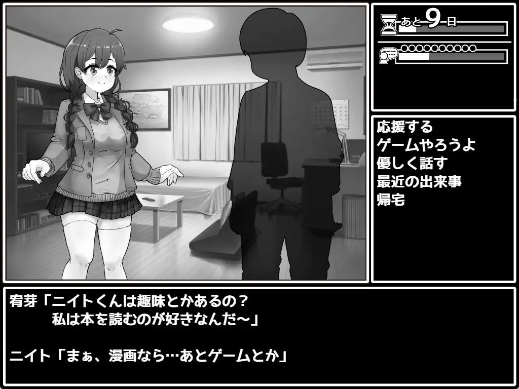 [SLG/PC/AI汉化] せっとく!委員長 Ver1.03 Ver24.11.25 [FM/249M/微云OD]-第2张-游戏-飞雪ACG