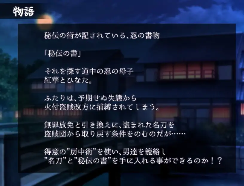 [RPG/PC/AI汉化] 亩亲们地忍树密籍 ままんず忍法帖 AI汉化版 [FM/600M/百度]-第2张-游戏-飞雪ACG