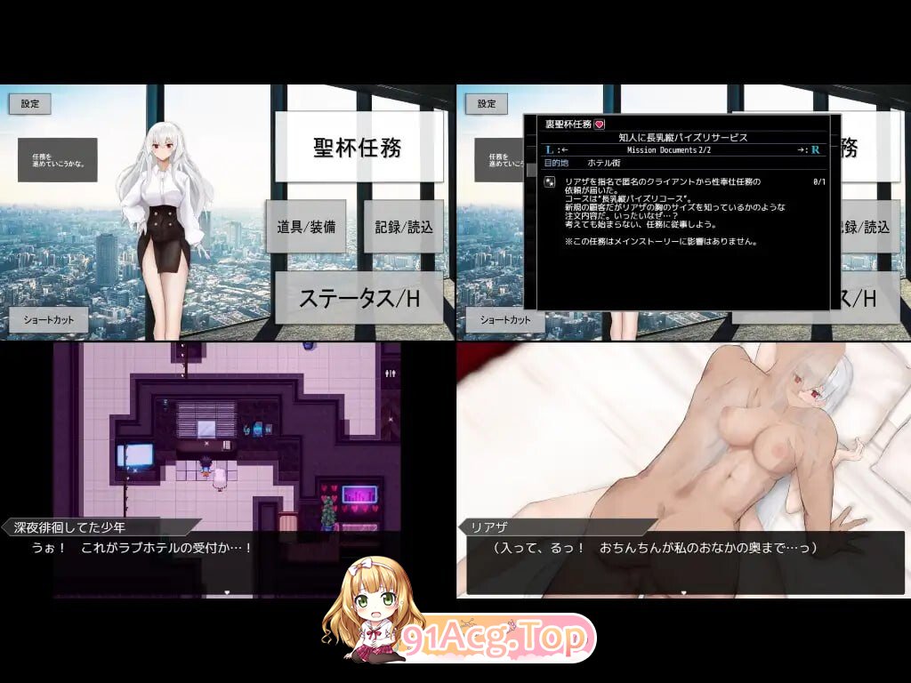 [RPG/汉化/NTR][新坐]圣杯都市 聖杯都市 v1.0.1 [PC/6.18G]-第3张-游戏-飞雪ACG