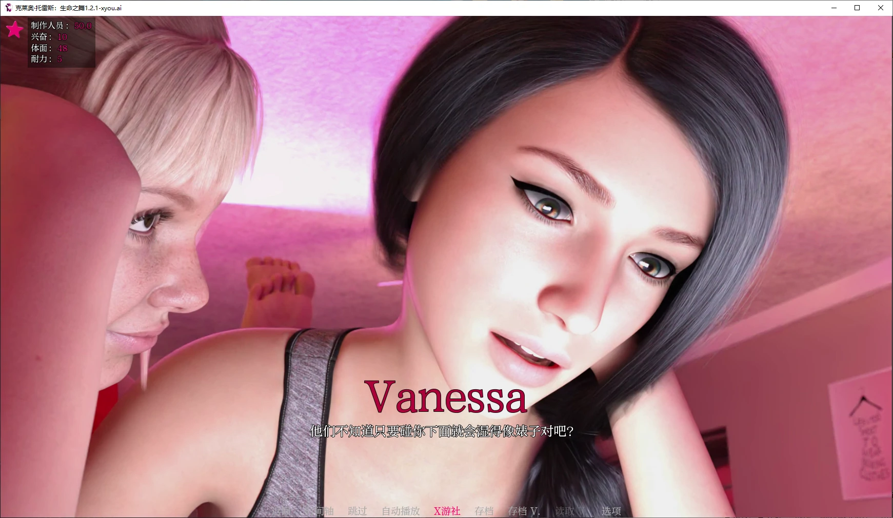 【欧美SLG/AI汉化/3D】克莱奥·托雷斯：升命之舞1.2.1 AI汉化版【PC+安卓/4.4G】-第4张-游戏-飞雪ACG