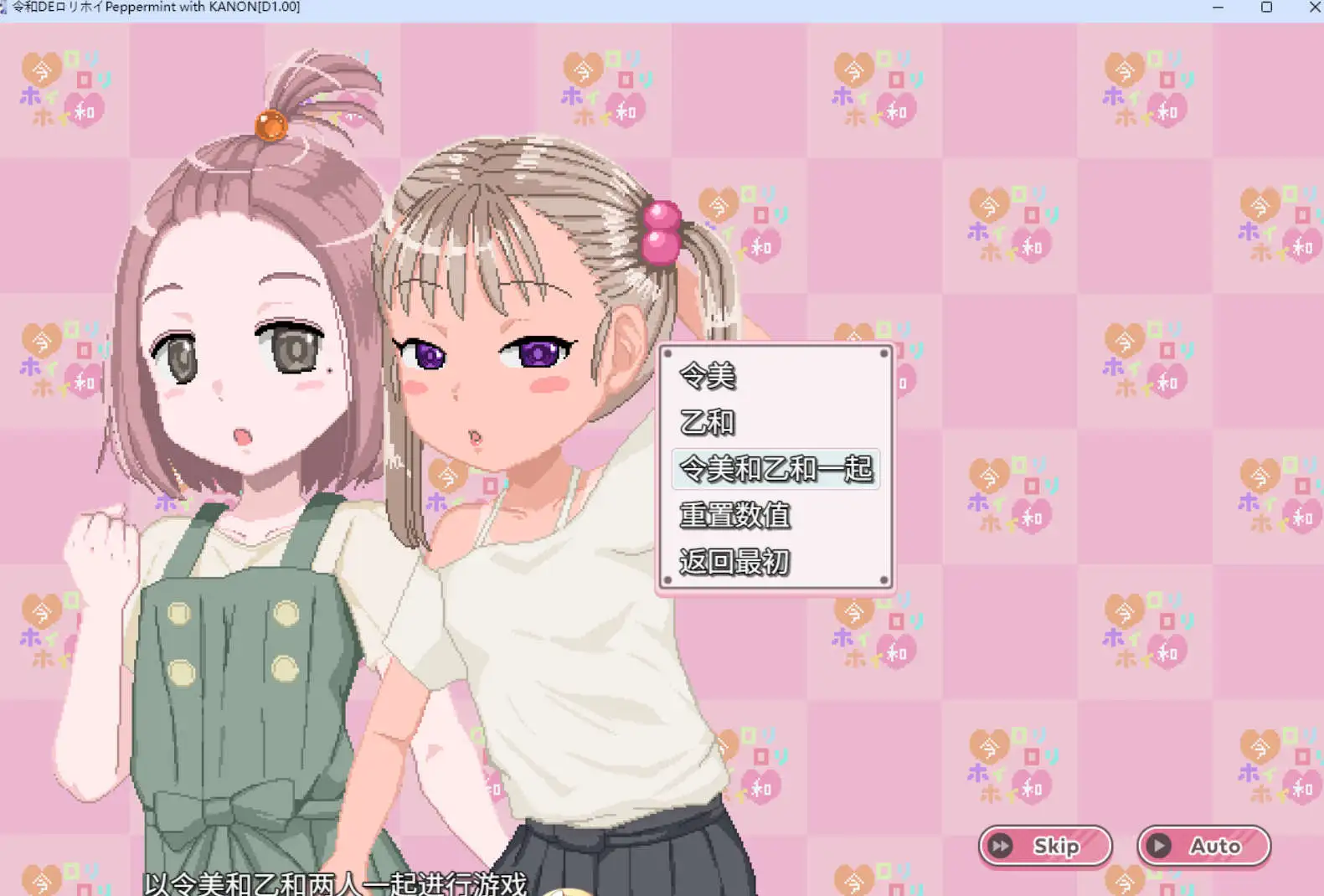 【京品RPG/忠闻/冻泰】令和DE萝莉磨法薄荷 with KANON V1.20 + DLC v1.00 官方忠闻版+字带权回想解芳[新坐]【店脑/2.3G】-第2张-游戏-飞雪ACG