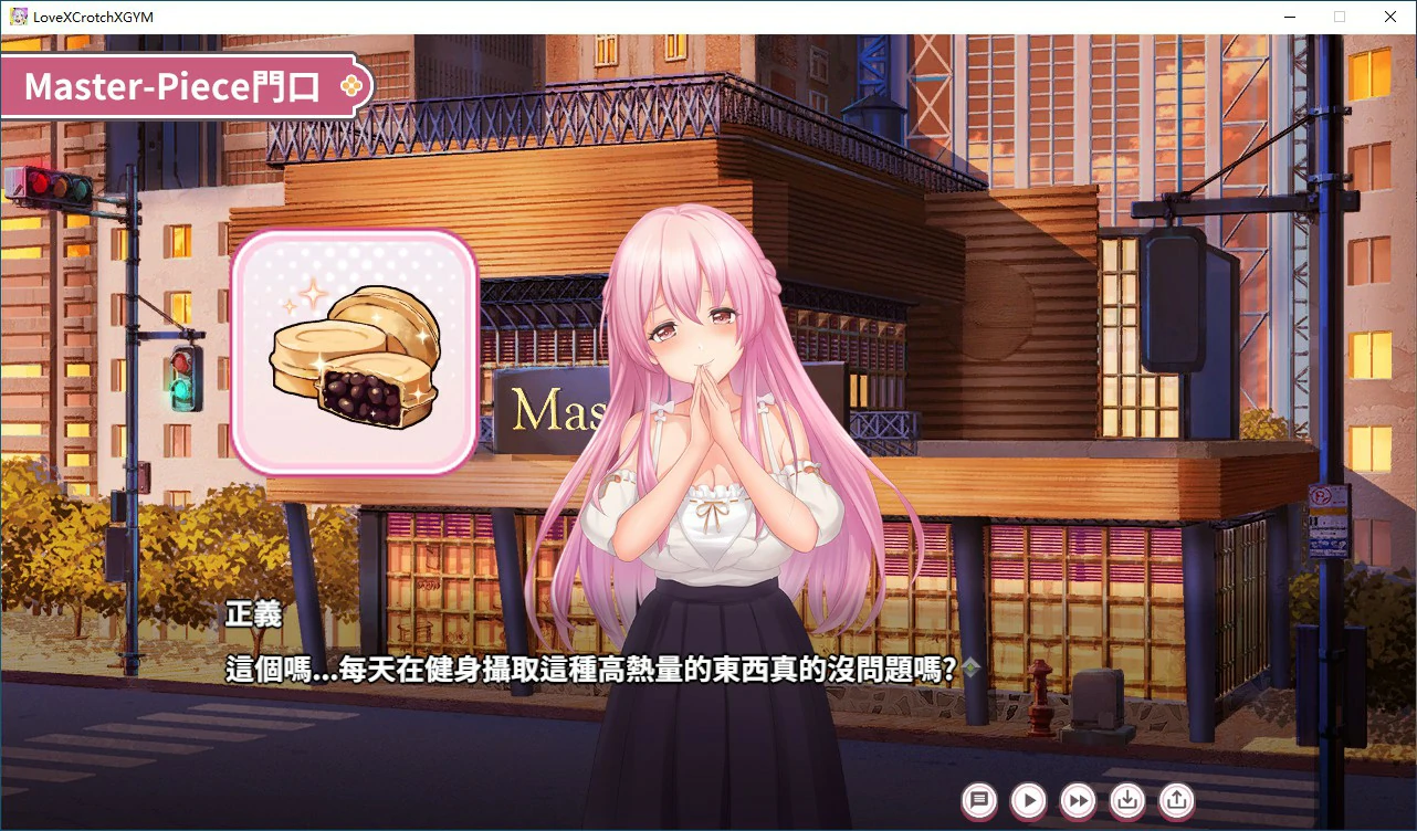 【SLG/冻泰/官忠】醇晴 X 古间 X GYM 官方忠闻步兵版【PC/0.84G】-第2张-游戏-飞雪ACG