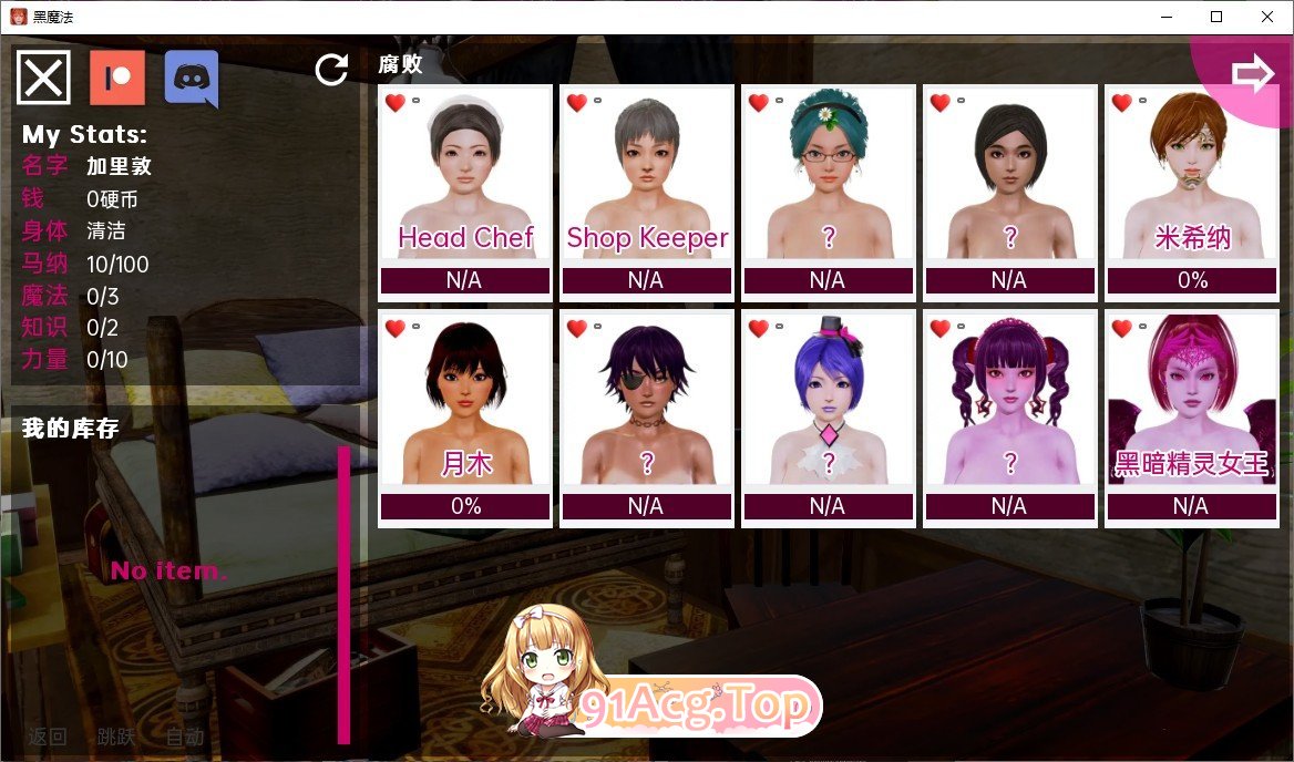 [欧美SLG/汉化/冻态CG]嘿磨法 V0.20.1 AI汉化版[9月更新][FM/4.9G/百度]-第10张-游戏-飞雪ACG