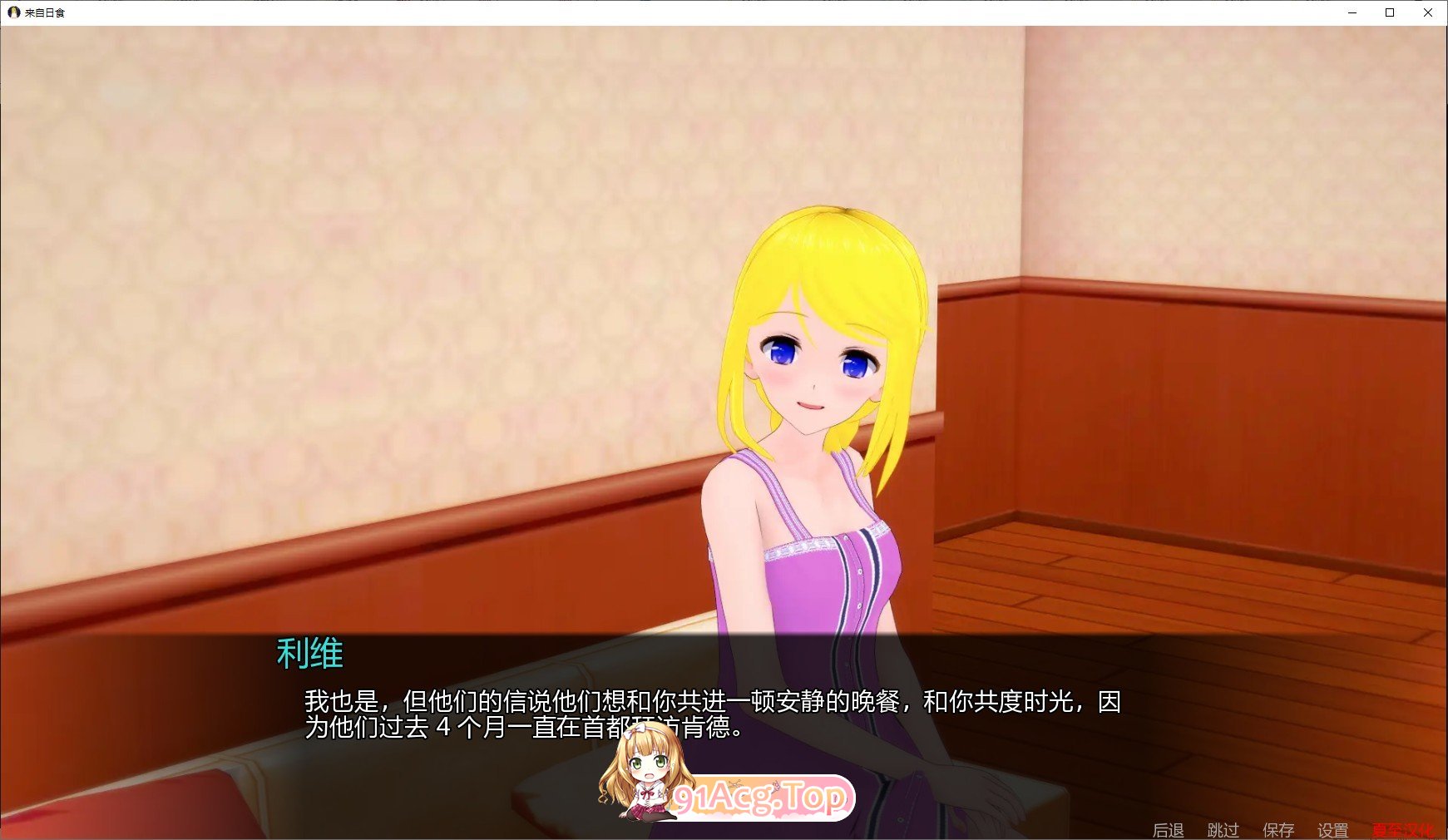 [曰系SLG/汉化/冻泰]莱字曰食V0.4.3 AI汉化版[PC+安卓][FM/5.7G/百度]-第3张-游戏-飞雪ACG