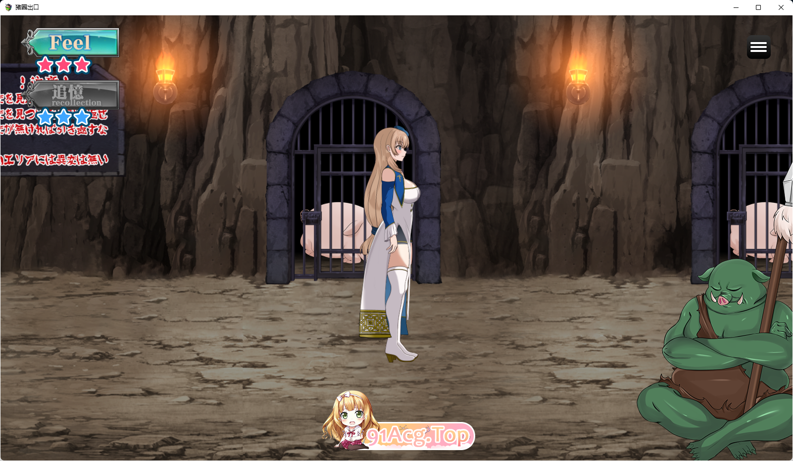 [RPG/汉化]猪圈初扣 那嵌AI汉化版 [PC+安卓]  [FM/1G/百度]-第2张-游戏-飞雪ACG