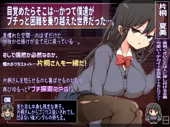 [RPG官中PC安卓动态无码]片桐同学想依靠我 片桐さんは僕に頼りたい [FM/BD 264M]-第3张-游戏-飞雪ACG