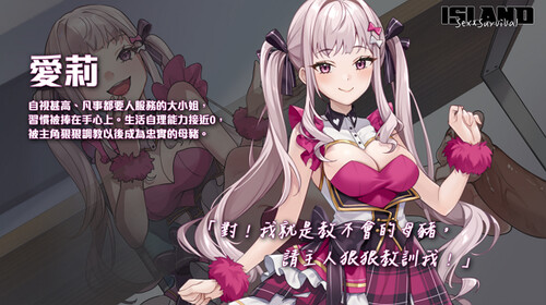 [更新]【纱盒SLG/升存探索/冻态2C】荒島 X 愛 X 求升 V1.11 STEAM官忠+全CG存档【700MB/FM-百度直连】-第7张-游戏-飞雪ACG