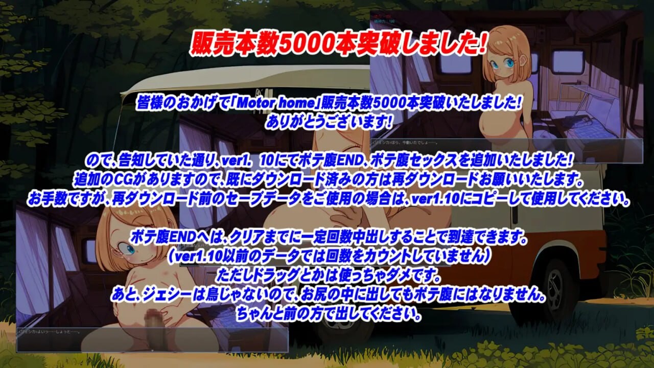 [SLG汉化PC动态DLC] Motor home+ボイス v1.16   [FM转BD 1.14G]-第2张-游戏-飞雪ACG