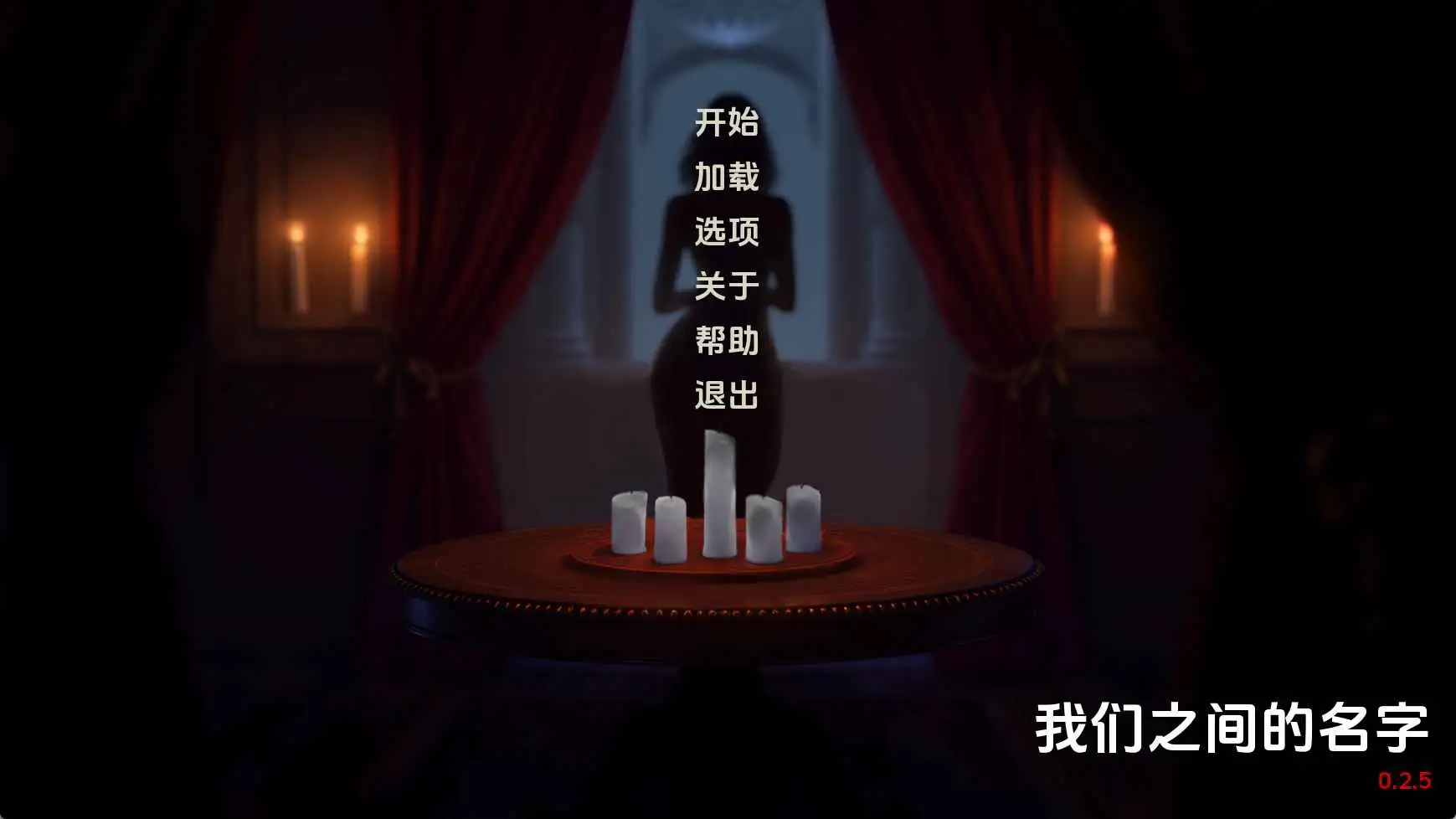 【欧美SLG/汉化/冻泰】沃们之间地名字v0.2.5 AI版【PC+安卓/2.27G/更新】-第1张-游戏-飞雪ACG