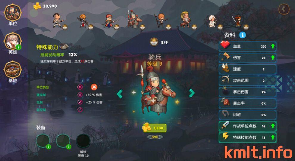 【官忠/京营/塔防/冻泰/2G】碍晴与战争：软世军阀/Love n War: Warlord by Chance Ver2.1.1-第2张-游戏-飞雪ACG