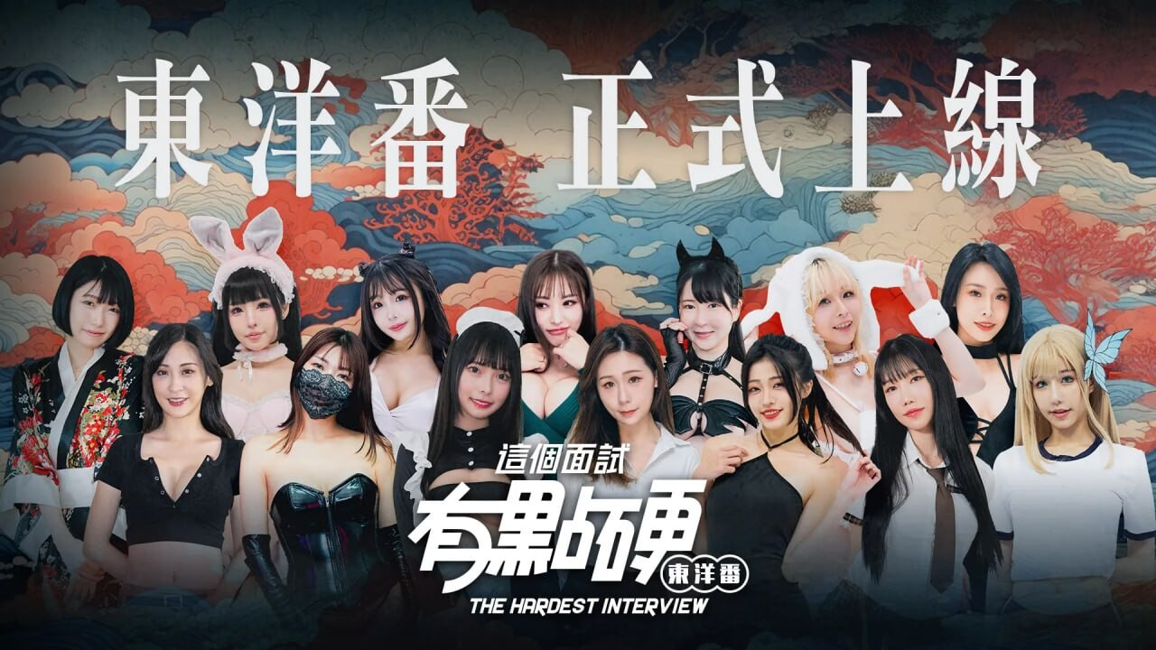 [SLG/真人/动态/官中步兵] 这个面试有点硬2 东洋番 v1.11 破解版 [PC/20.5G]【FM/BD】-第1张-游戏-飞雪ACG