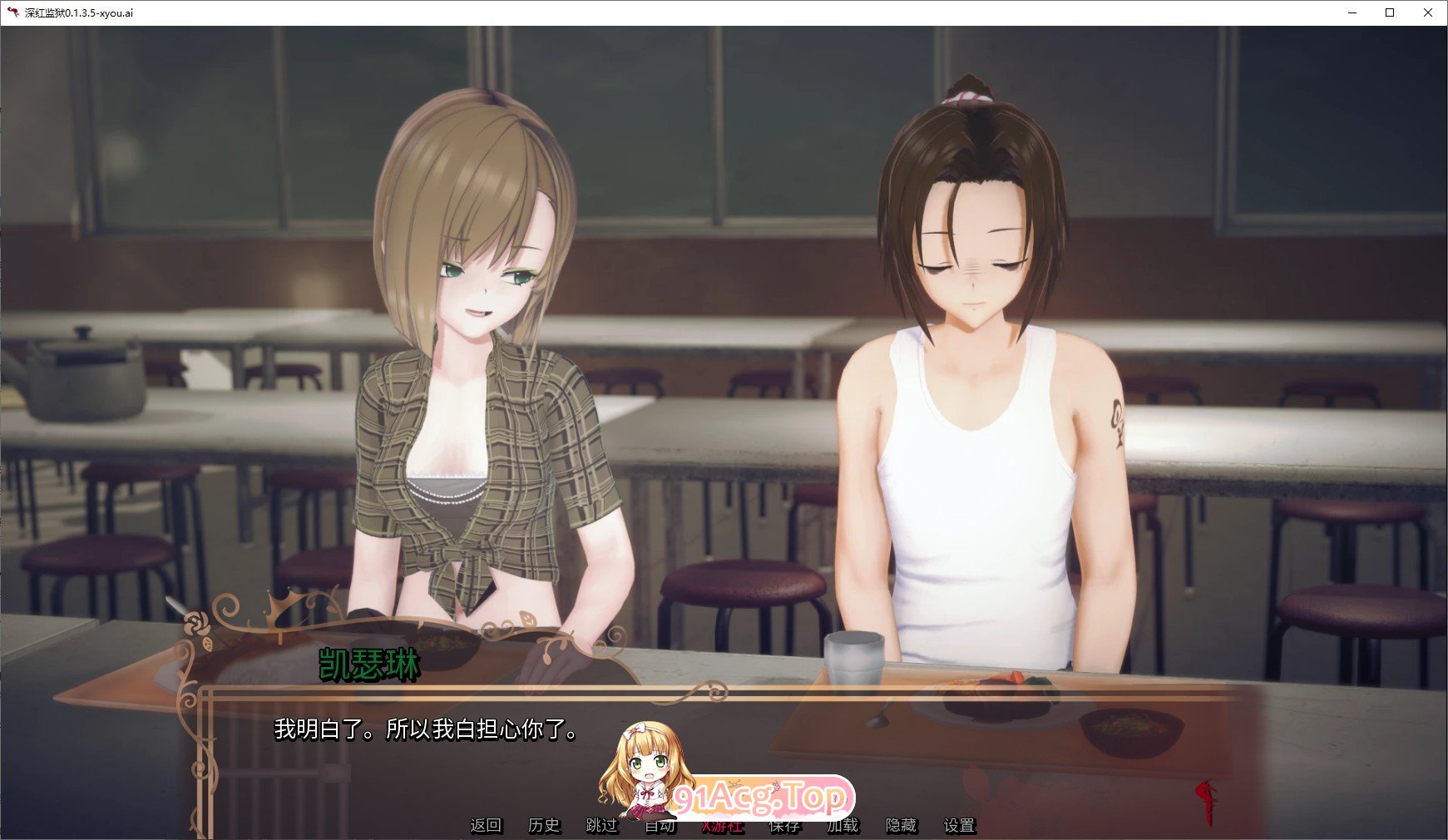 [曰系SLG/汉化/冻泰]深红监狱V0.1.3.5 AI汉化版[PC+安卓][FM/3.8G/百度]-第4张-游戏-飞雪ACG