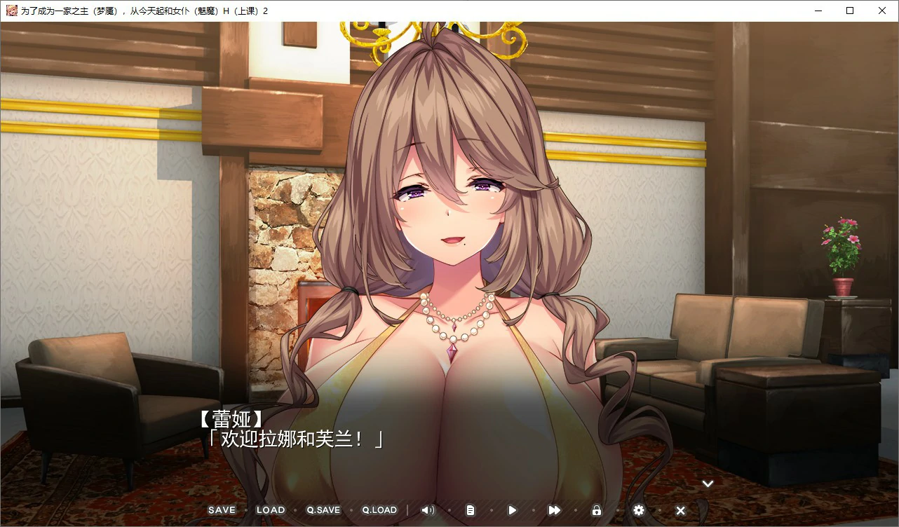 【ADV/动态/官中】为了当上家主、我从今天开始要和女仆们大干特干 官方中文版【PC/1.1G】-第3张-游戏-飞雪ACG