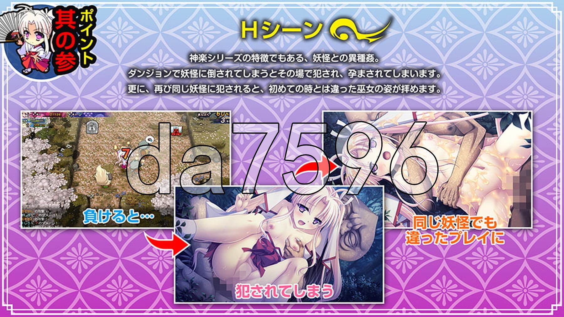 [日式RPG/官中] 神乐黎明记 ～真白之章～ 神楽黎明記 ～ましろの章～ 官方中文版+自带全回想 [920M/多空转百度微云]-第18张-游戏-飞雪ACG