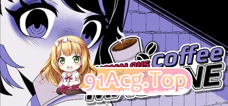 [SLG]  [迅雷云/FM]异常咖啡机/Anomalous Coffee Machine/官忠+吴马+冻泰 pc+安卓+mac+更新 [5.11G]-第1张-游戏-飞雪ACG