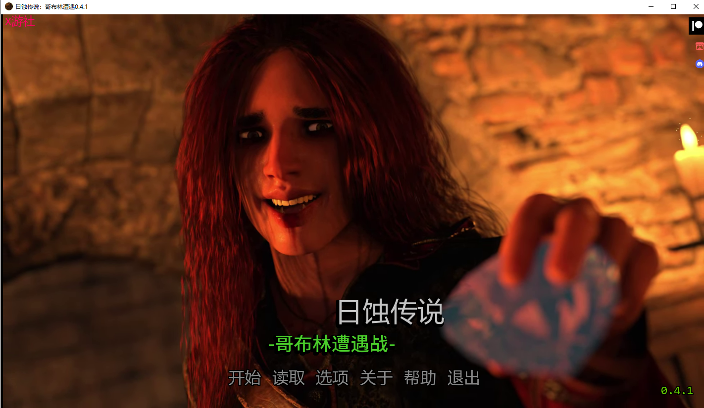 [SLG/汉化] 日蚀传说：哥布林遭遇 Tales of the Eclipse Goblin Encounter 0.4.1 PC+安卓AI汉化版 [多空/3.3G/微云直连]-第1张-游戏-飞雪ACG