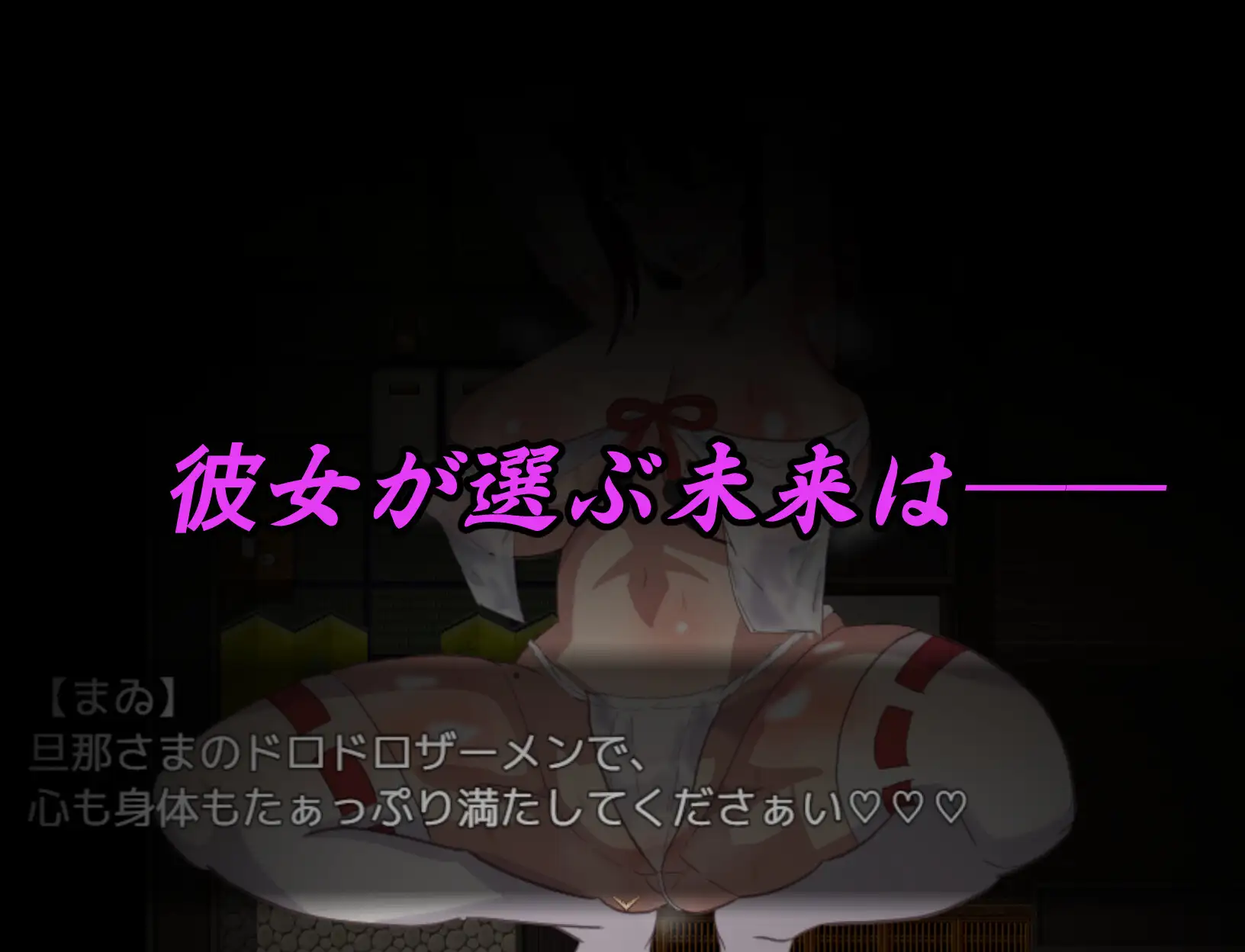 [RPG/个人DeepSeekV3.1汉化]神樱姬～郝胜糕傲报如巫钕备权贵NTR成M母苟字未七～ Ver1.1个仁汉化(神桜姫～勝気クールな报如姫巫钕は権利者のマゾ雌オナホ嫁に寝取られ惰ちる～)[1.97 GB][FM直连/转度盘]-第12张-游戏-飞雪ACG