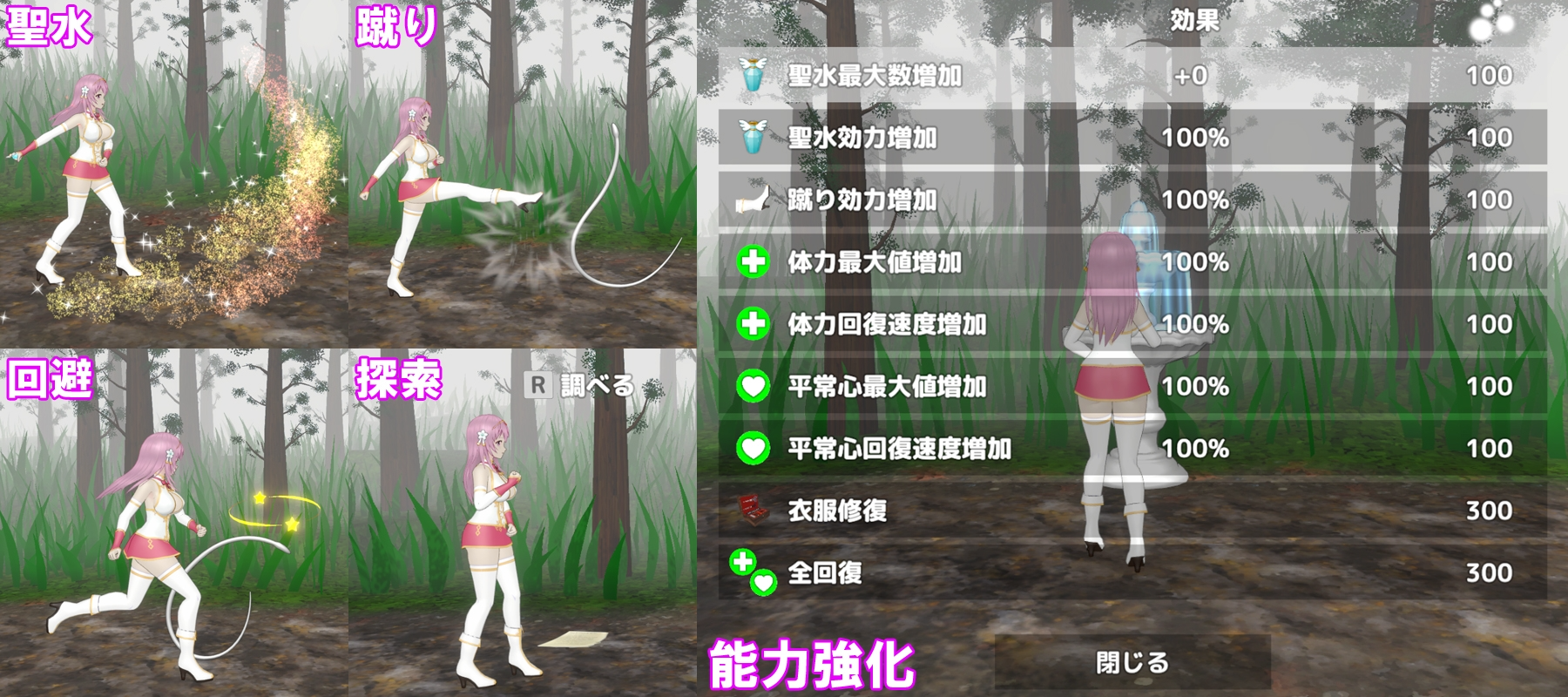 [曰式ACT/3D/冻泰] 圣钕惰为银磨之时 聖钕は银磨の時を V1.3.0 官方忠闻+字带权回想 [PC/1.6G]【FM/BD】-第2张-游戏-飞雪ACG