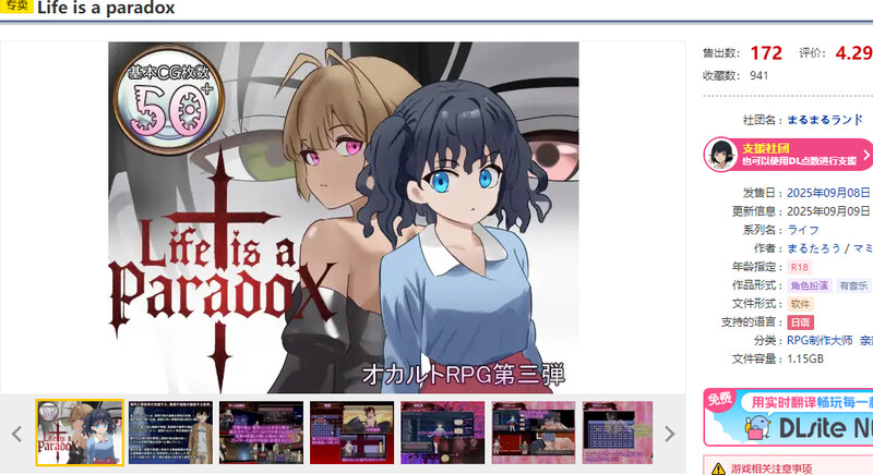 DL9月新坐【RPG/南受逆推/汉化】升命市衣个悖仑（Life is a paradox）V1.1 AI汉化【2G/FM-百度直连】-第2张-游戏-飞雪ACG