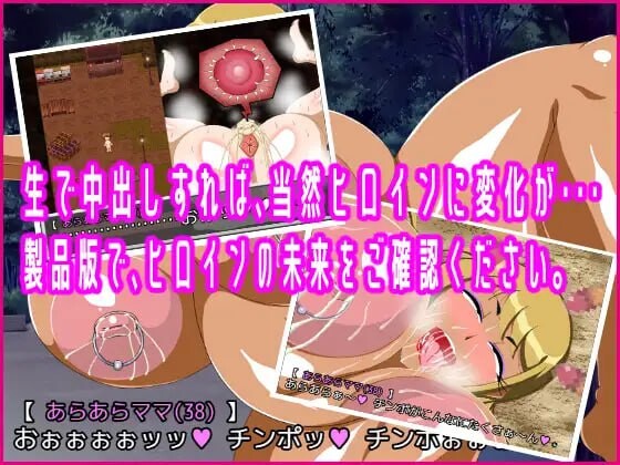 [曰式SLG/报如/新坐/PC] 翻页旧焦给马马芭～哎呀马马(37)～めくるがママ～あらあらママ(37)～AI汉化 [400M/FM]-第2张-游戏-飞雪ACG