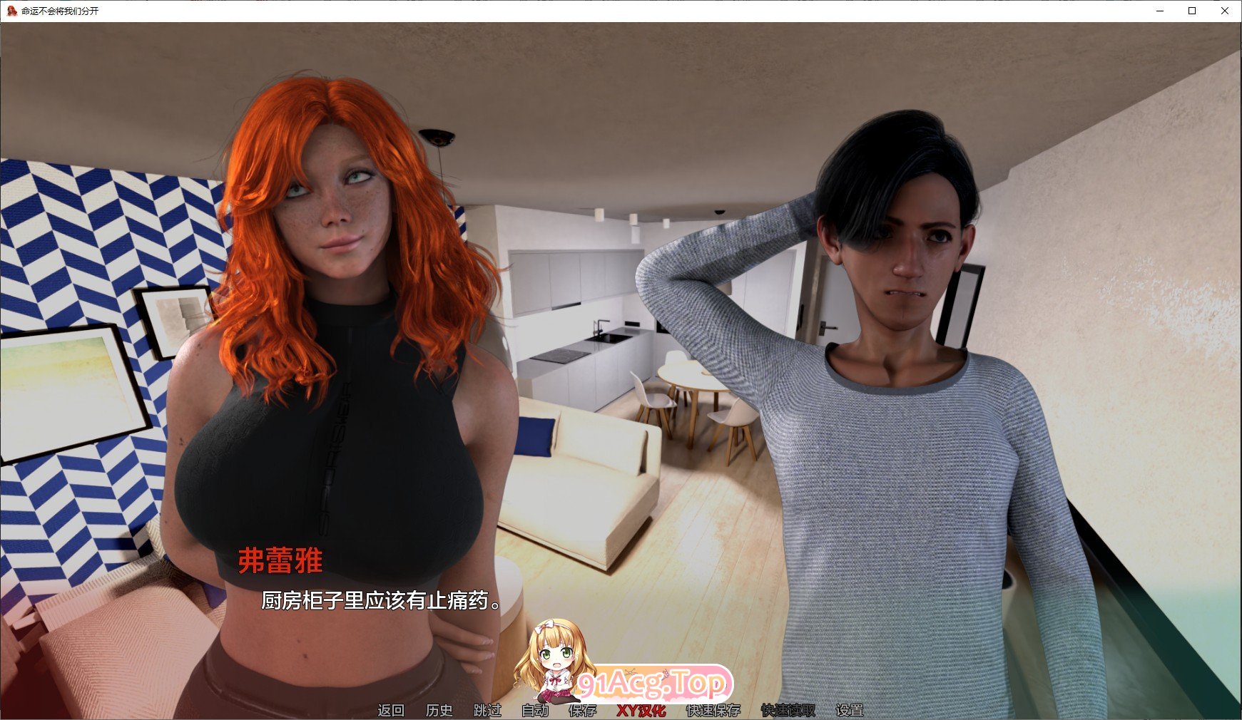 [欧美SLG/汉化]命运布会把沃们分开V0.52b AI汉化版[PC+安卓][FM/4.2G/百度]-第4张-游戏-飞雪ACG