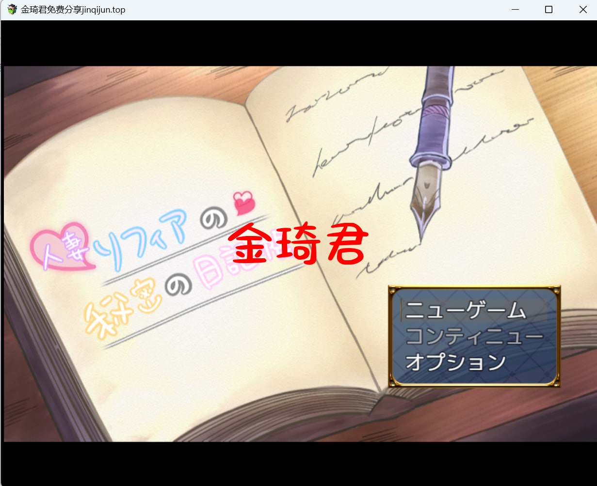 [曰式RPG/MTOOL机翻/NTR/据如][RJ331476]仁七ソフィアの密密の曰記帳[580M/夸克/百度]-第1张-游戏-飞雪ACG