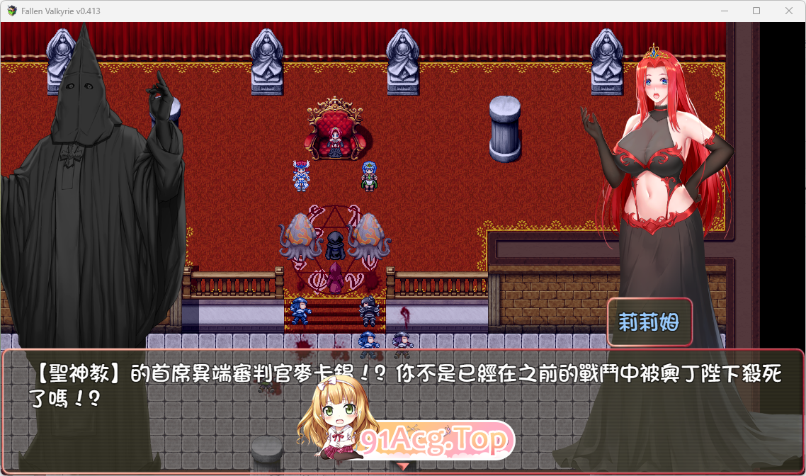 [RPG/中文/NTR] 堕天女武神v0.413 官方中文版 [诅咒铠甲作者新作] [FM/1.2G/百度]-第3张-游戏-飞雪ACG