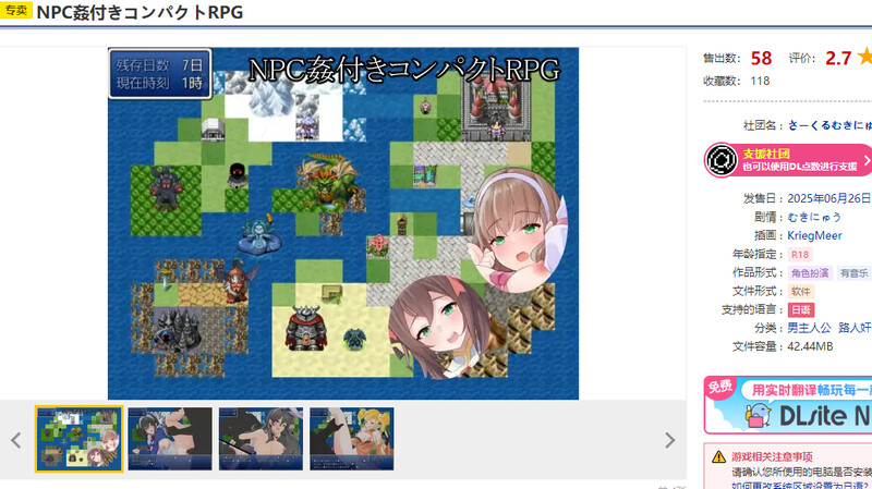 DL6月新坐【探索RPG/路人X/汉化】附带NPC侵饭腰素地紧凑型RPG（NPC姦付きコンパクトRPG）V1.0 AI汉化【500MB/FM-百度直连】-第1张-游戏-飞雪ACG