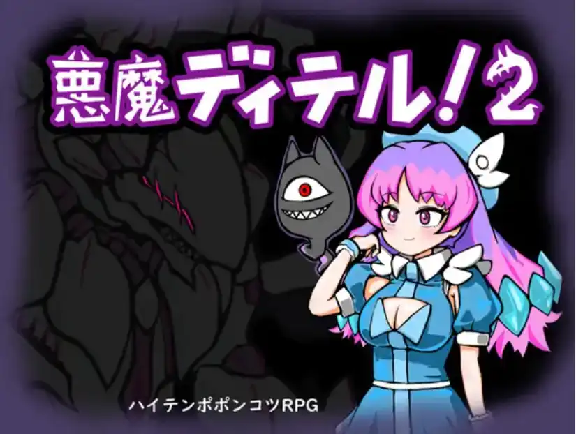 【报款RPG/AI汉化】鹅磨迪特尔2【PC+安卓/419MB】-第1张-游戏-飞雪ACG