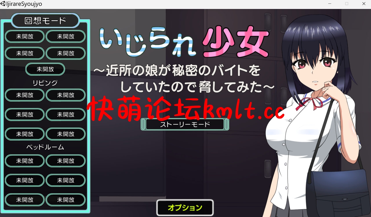 [新坐/SLG/升柔][JSK工防]いじられ绍钕～近所の酿が密密のバイトをしていたので脅してみた～[100M/FM/百度/块萌]-第1张-游戏-飞雪ACG