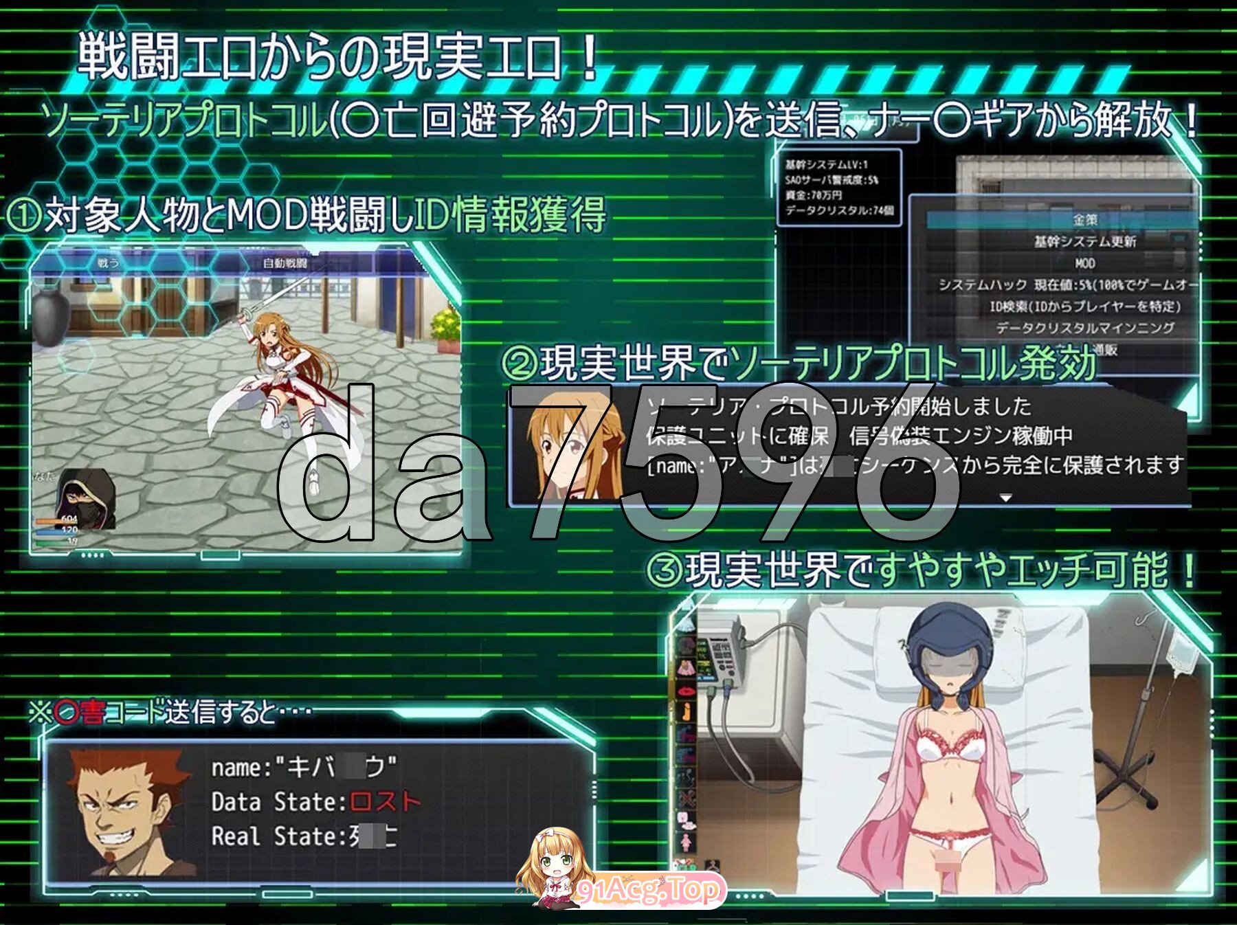 [曰式/RPG/AI汉化/新坐] SAO：幽灵协议 SA● Ghost Protocol AI汉化版 [PC/734M]-第5张-游戏-飞雪ACG