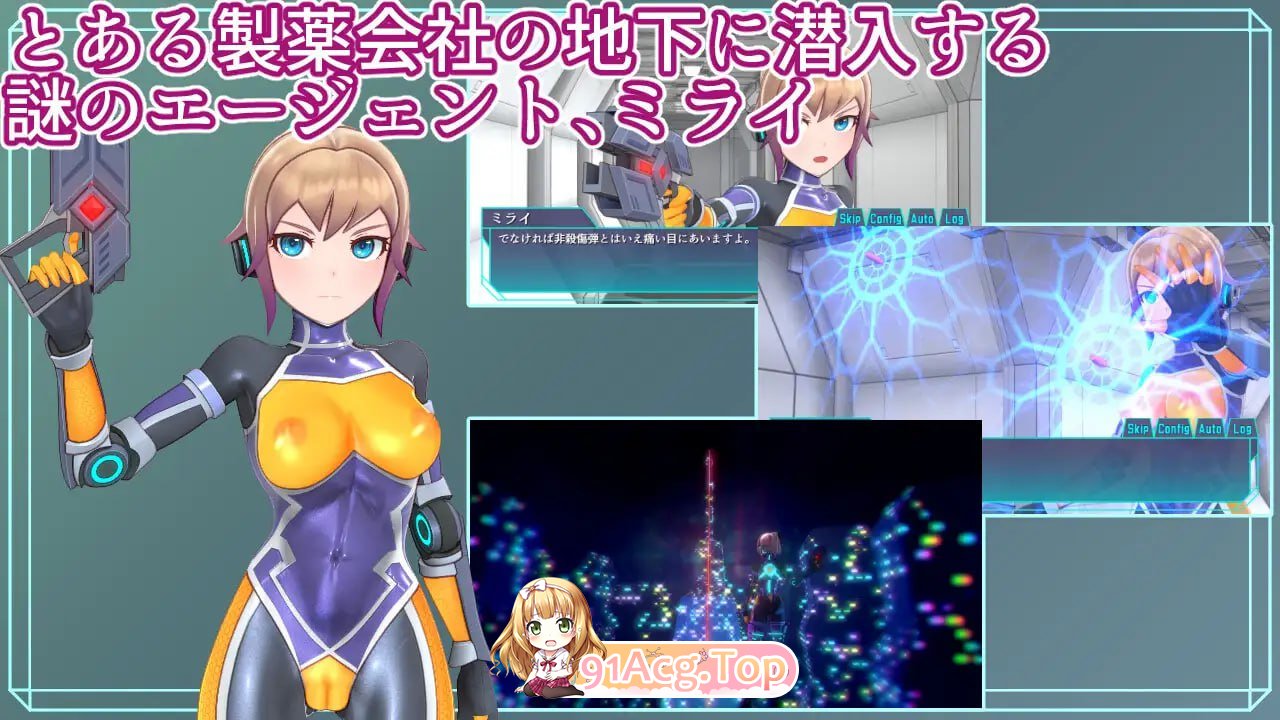 [SLG]  [迅雷云/FM]特务少女未来   V4.2/エージェントミライ  V4.2/pc/DL官方中文[简+繁][1.66G]-第2张-游戏-飞雪ACG