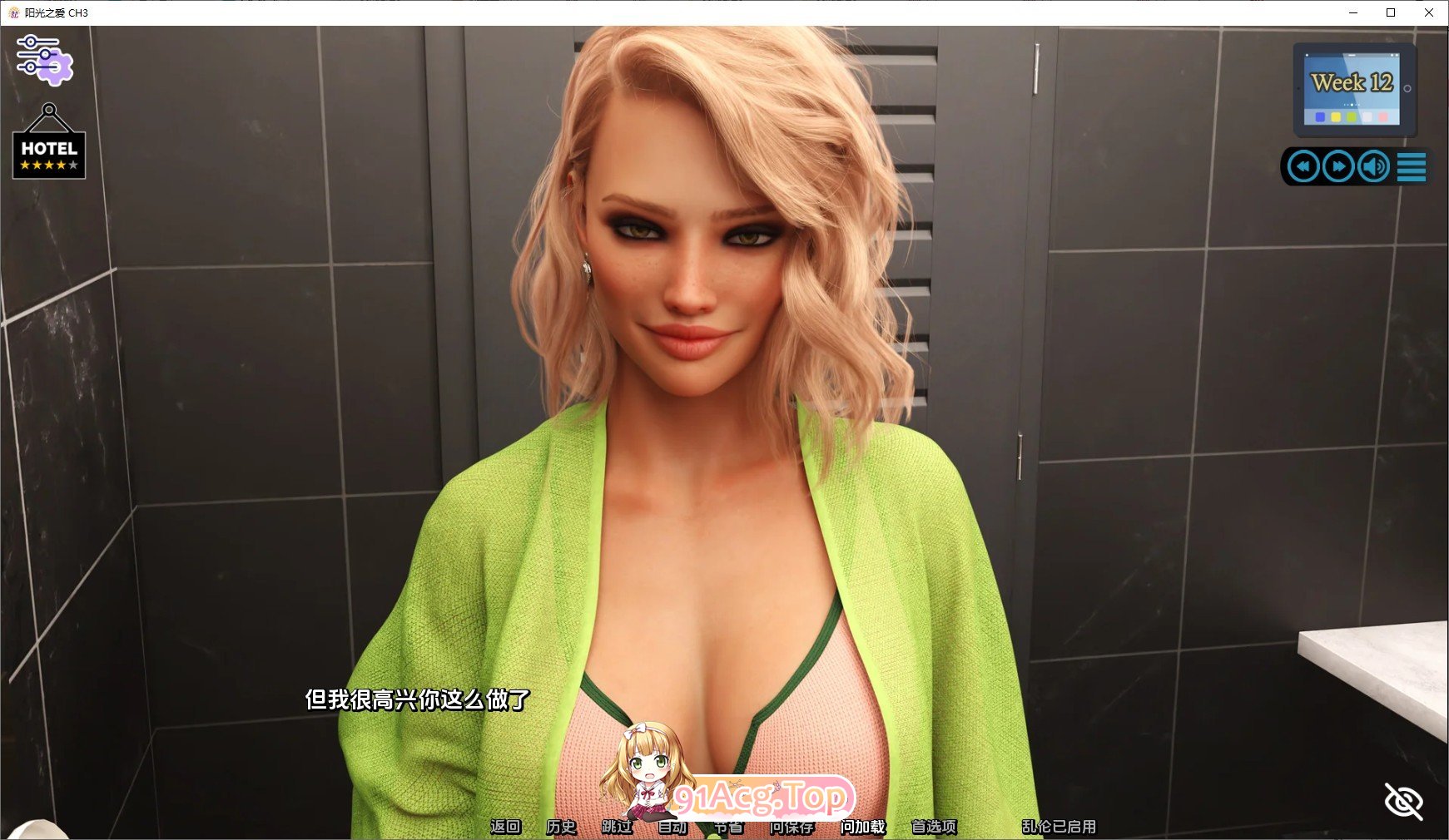 [欧美SLG/汉化/冻泰]阳广湾连人3 v1.01i Extras AI汉化完结版[更新][PC+安卓][FM/3.9G/百度]-第13张-游戏-飞雪ACG