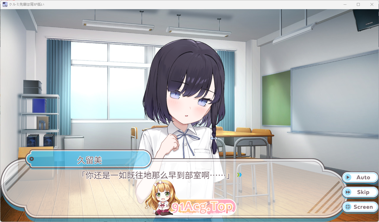 [互动SLG/忠闻/冻泰]久留每学姐个紫骄晓 DL官方忠闻版 [新坐] [FM/430M/百度]-第2张-游戏-飞雪ACG