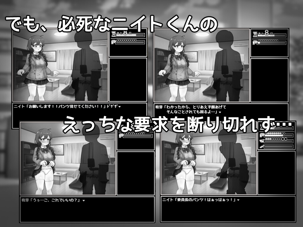 [SLG/PC/AI汉化] せっとく!委員長 Ver1.03 Ver24.11.25 [FM/249M/微云OD]-第9张-游戏-飞雪ACG