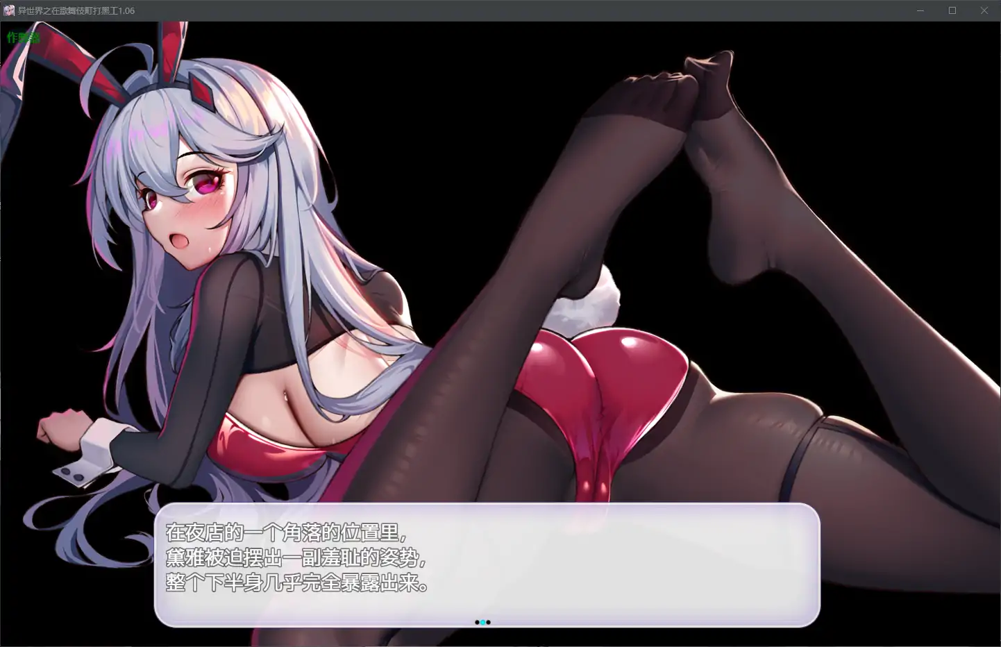 【曰系RPG/AI汉化/据如】异世界之在歌武伎町打嘿工1.06 AI汉化版【PC+安卓/1.67G】-第4张-游戏-飞雪ACG