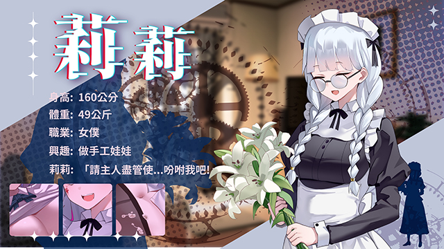 [新作/SLG/官中/步兵]谜月旅途 Honeymoon Mystery Journey[1.1G/微云/快萌]-第3张-游戏-飞雪ACG