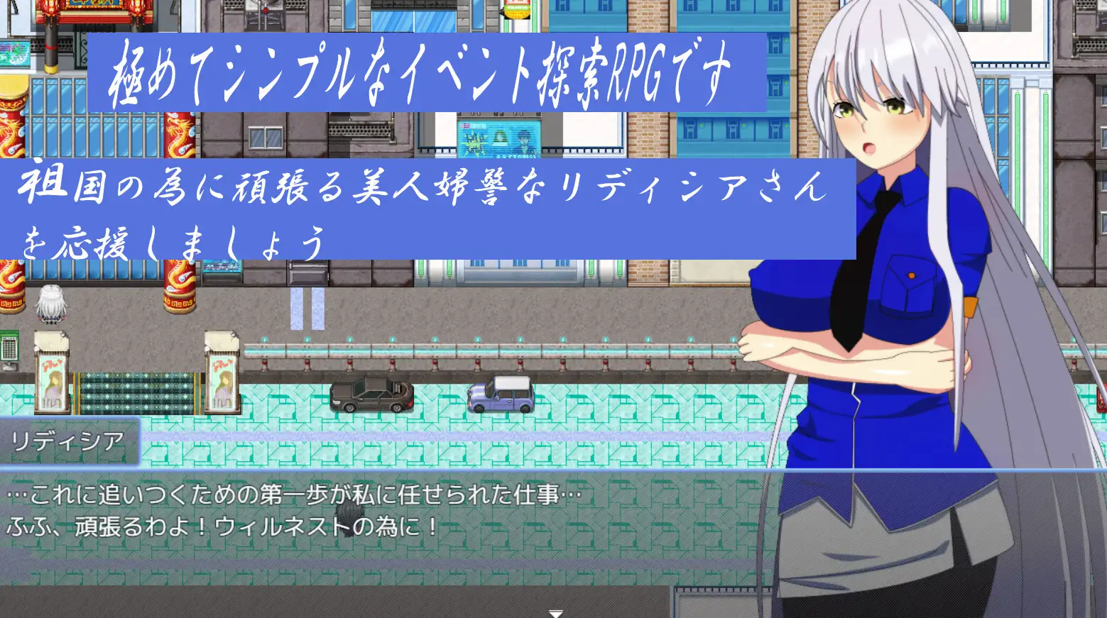 [探索RPG] 银法钕警的NTR政或 ウィルネスト勿語 銀髪婦警さんの寝取られ政或 汉化+存档 [PC+安卓/1.8G]【FM/BD】-第6张-游戏-飞雪ACG