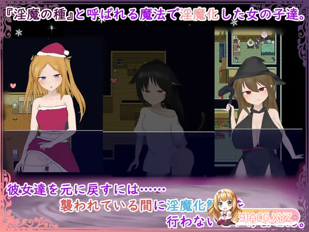 [RPG/PC/AI汉化] DispelSuccubus2 ～瑟めく雪の街～ [FM/800M/夸克OD]-第1张-游戏-飞雪ACG