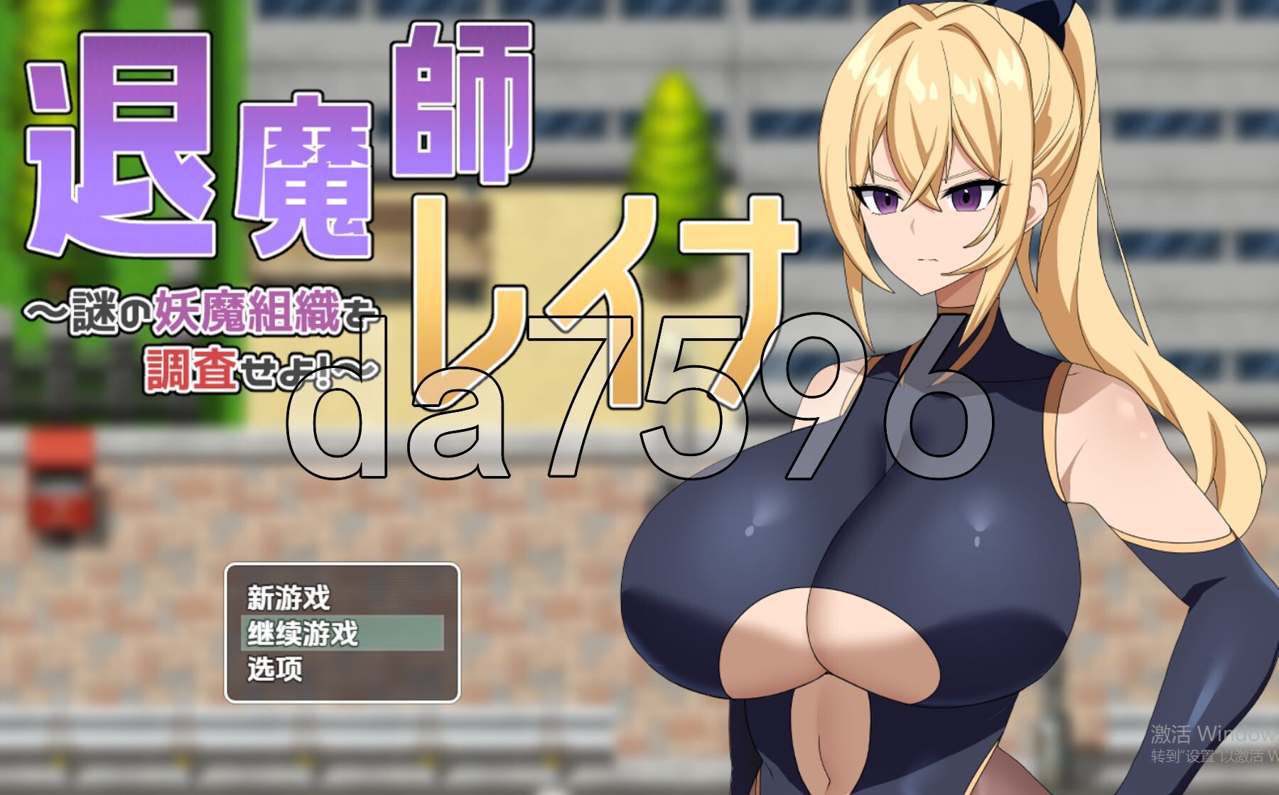 [曰式RPG/新汉化] 退磨诗蕾娜～掉查神密地邀磨组织～ v1.0 PC+安卓 那嵌AI汉化版 [390M/转百度微云]-第1张-游戏-飞雪ACG