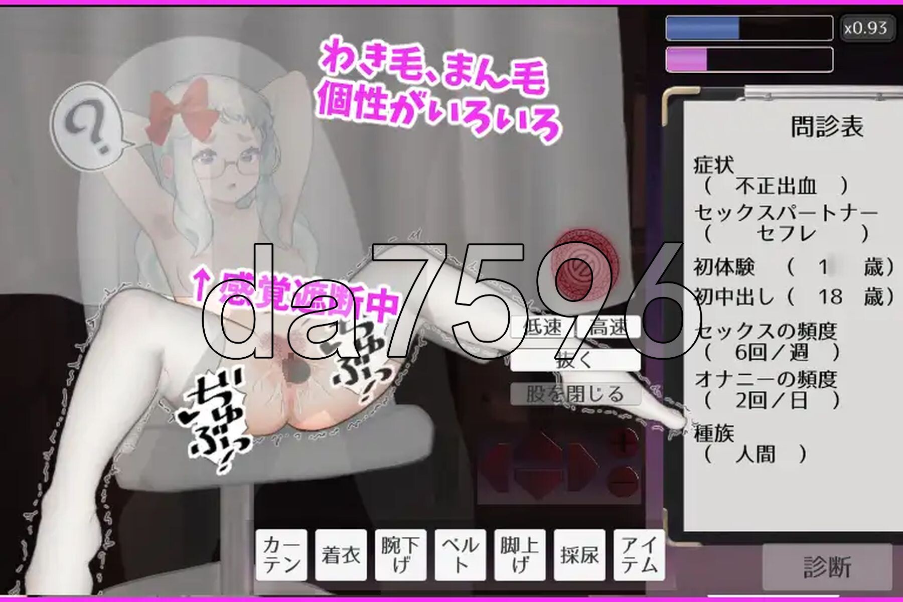 [日式SLG/官中] 纯洁无瑕的妇科医生 純粋無垢の婦人科医 v1.43 官方中文版 [1.80G/多空转百度微云]-第5张-游戏-飞雪ACG