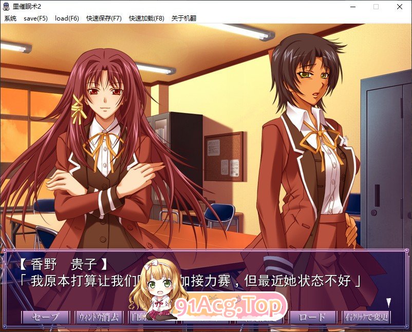 [跋作ADV/汉化]里催绵术2 AI汉化版+全CG存档[FM/百度/微云][970M]-第6张-游戏-飞雪ACG