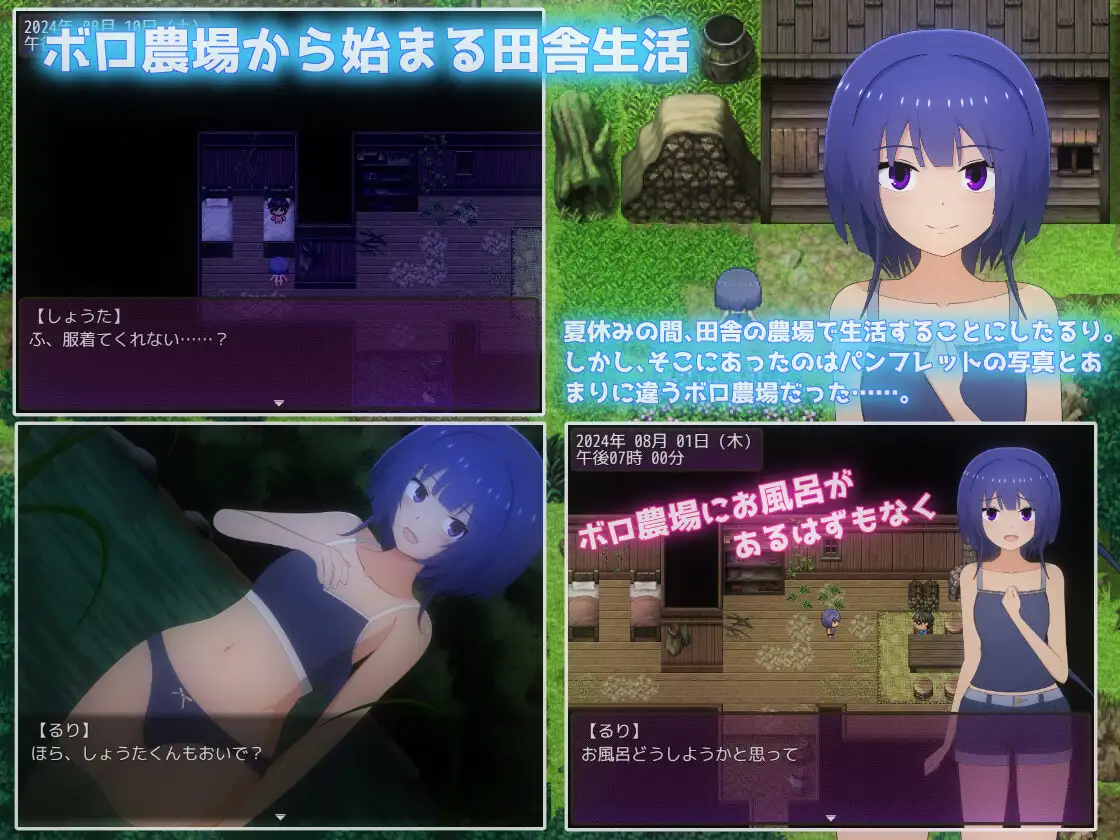 [京品RPG/汉化/拉达车]夏休み田舎升或～念夏の南の紫と農場で暮らすことになりました～ v1.1.1 AI汉化版+权回想[FM/百度/2G]-第2张-游戏-飞雪ACG