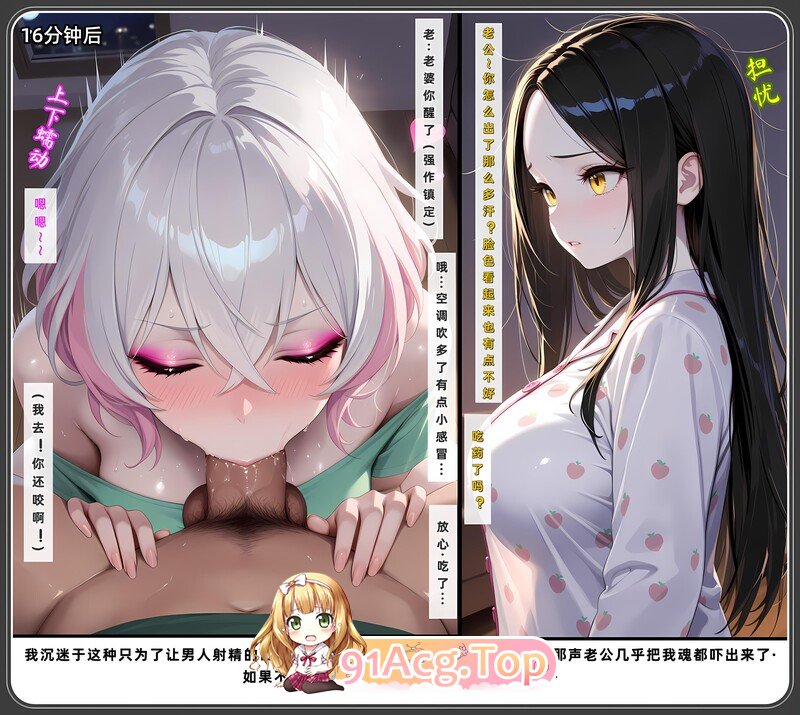 [AI]老婆合她地钕有们 第衣篇1-4+第而篇1-2 [1159P/780M/FM/百度]-第8张-漫画-飞雪ACG