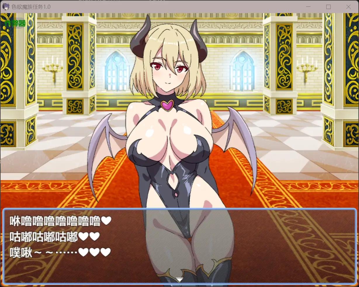 [RPG/汉化] 色欲魔族任务～1.0 PC+安卓汉化版 [多空/400M/微云直连]-第4张-游戏-飞雪ACG