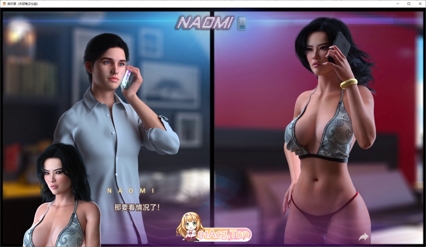 [欧美SLG/冻泰/糕渲染]启示录Apocalust-0.09 AI汉化版[PC+安卓][7月更新][PC+安卓][FM/5.2G/百度]-第14张-游戏-飞雪ACG