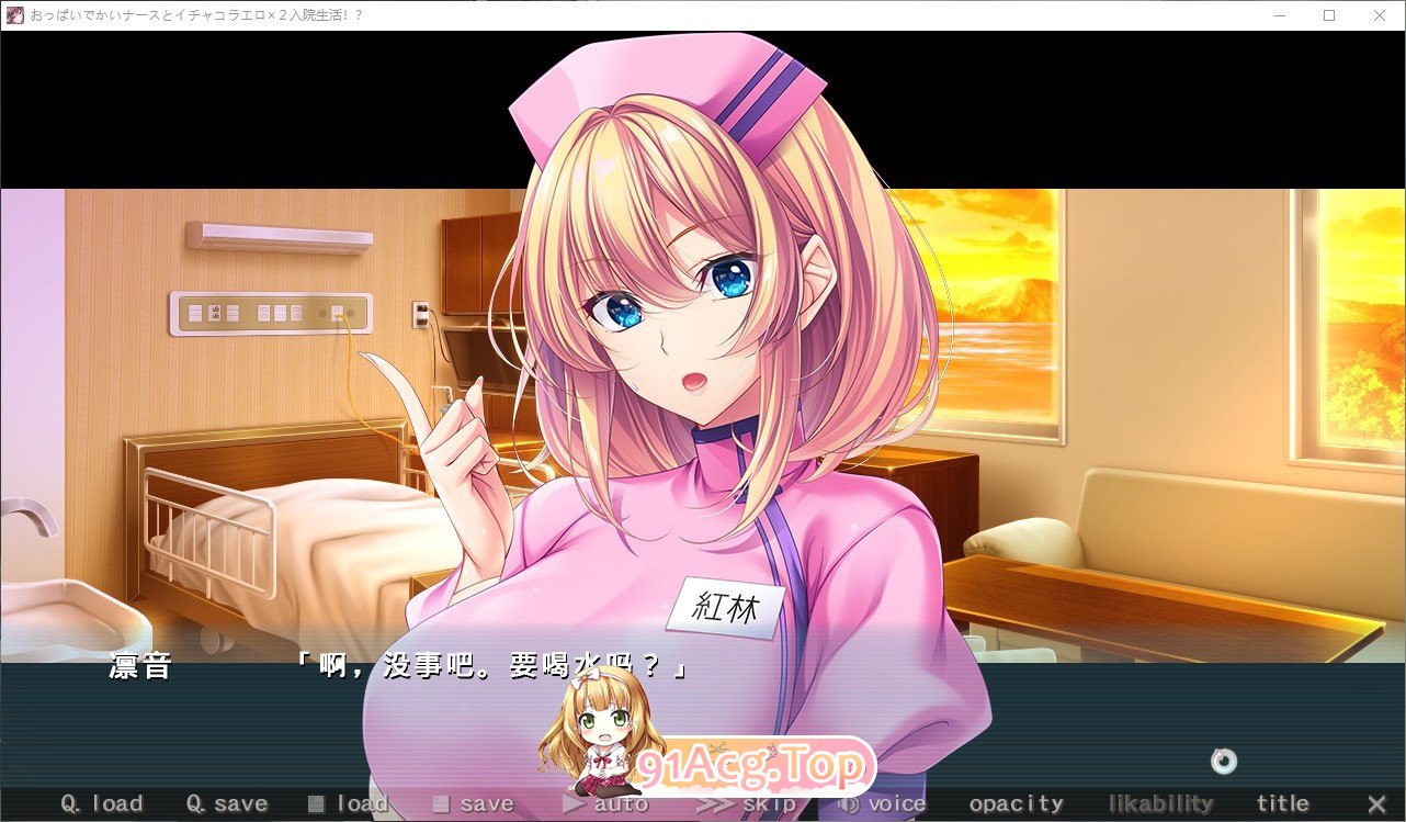 [拔作ADV/汉化]与巨乳护士的甜蜜色情×2住院生活！？AI汉化版+全CG存档[新汉化][FM/3.8G/百度]-第5张-游戏-飞雪ACG