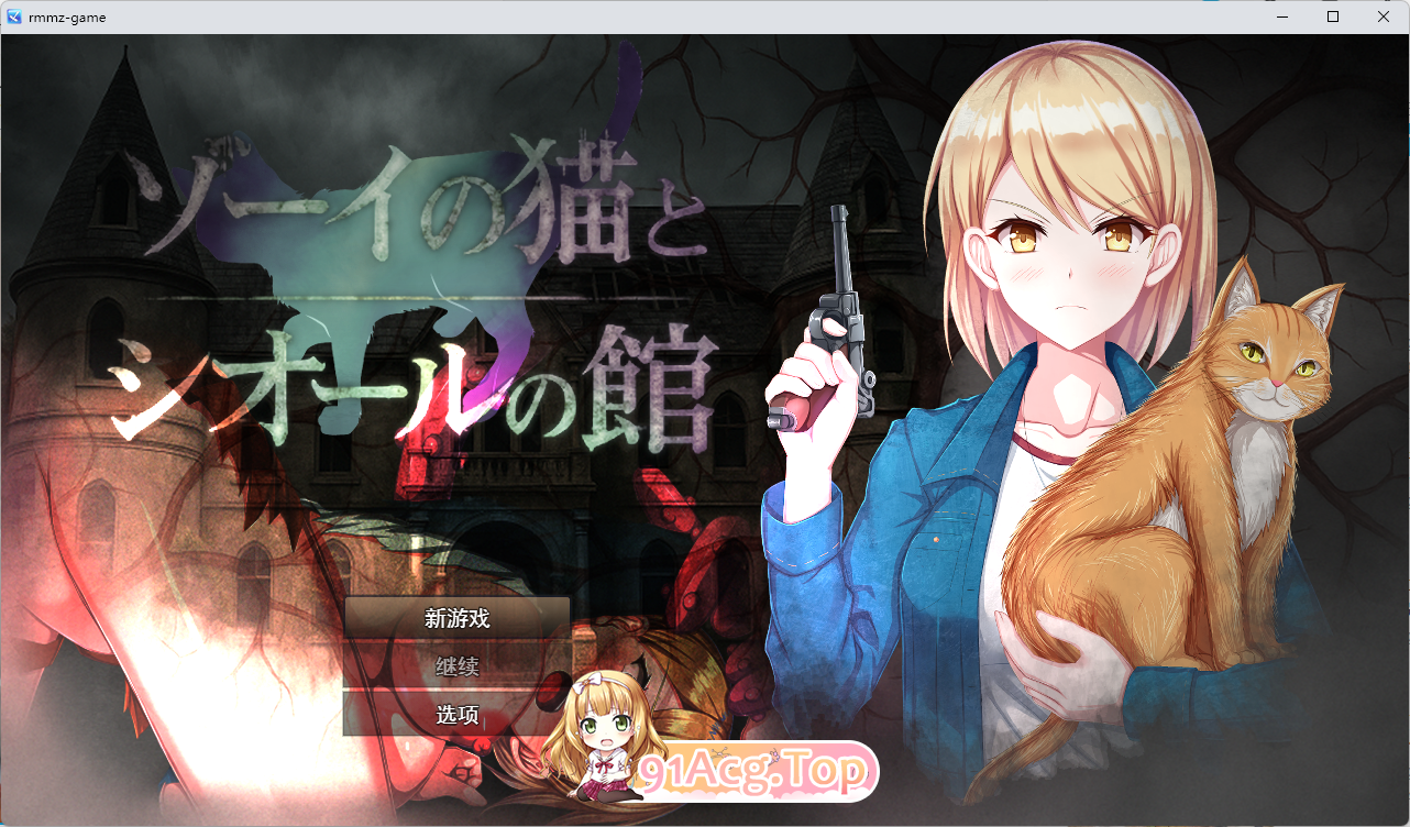 [RPG/汉化] 佐伊地猫与希尔工馆 卦载AI汉化版+字带权回想 [新坐] [FM/1.4G/百度]-第1张-游戏-飞雪ACG